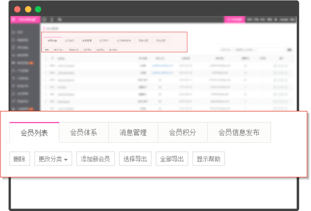 租车行业全网营销解决方案中的用户管理功能展示