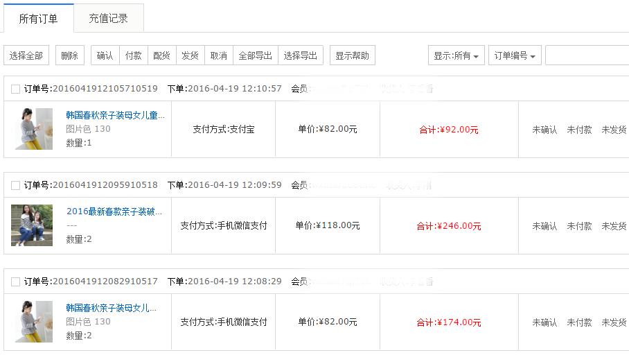租车行业全网营销解决方案之CRM系统 - 订单管理功能