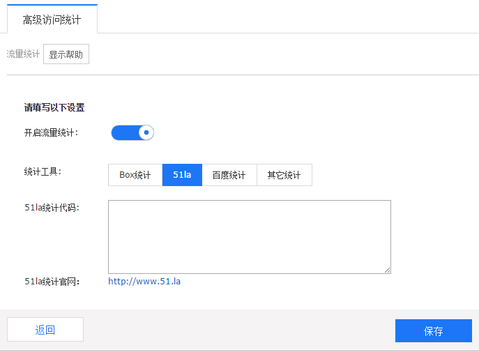 租车行业全网营销解决方案之CRM系统 - 访问统计功能