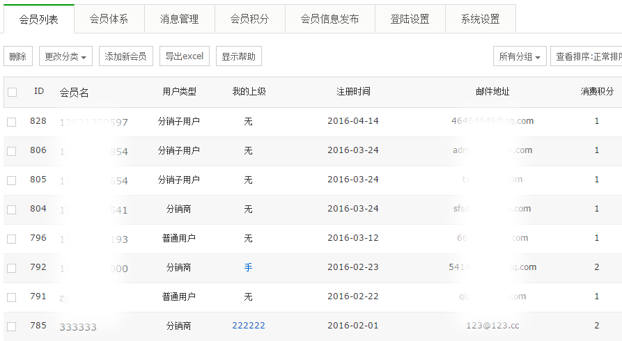 租车行业全网营销解决方案之CRM系统 - 会员管理功能